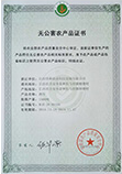 公司榮譽(yù)